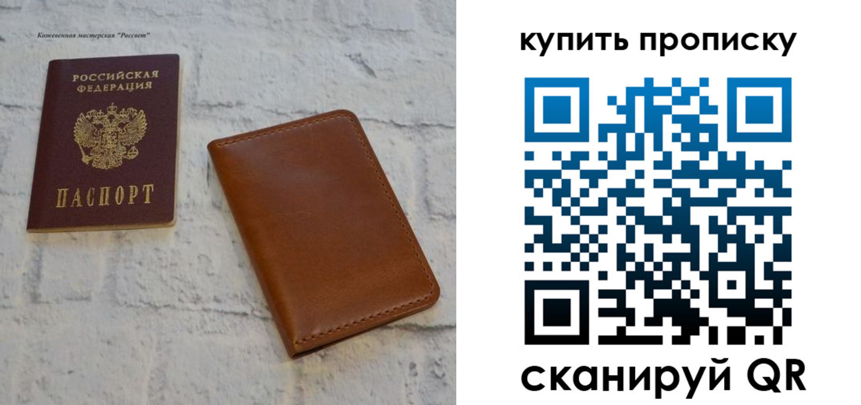 прописка штамп в Находке